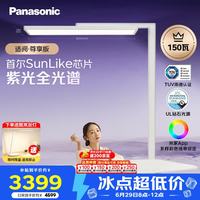 Panasonic 立式护眼灯全光谱护眼学习灯雷达感应智能大路灯 HHTZ8001
