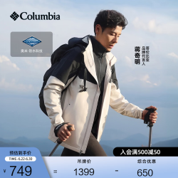 Columbia 蒋奇明同款哥伦比亚户外男女防水冲锋衣徒步外套XE3734 278 S(170/92A)