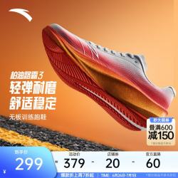 安踏 柏油路霸3代 氮科技竞训跑鞋 沙粒灰/鱼尾红 40码 跑鞋