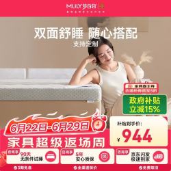 MLILY 乐梦系列 可 记忆棉床垫  舒梦/6cm 5-10cm（含） 软硬双面 90*190cm