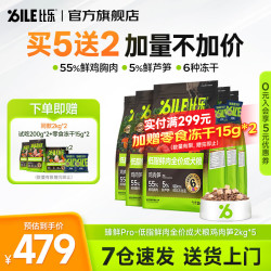 B.Toys 臻鲜PRO鲜鸡肉全价成犬粮 中小型犬通用 2kg*5