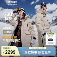 波司登 极寒鹅绒羽绒服冬季男女同款长款连帽保暖外套 燕麦色7185 165/88A