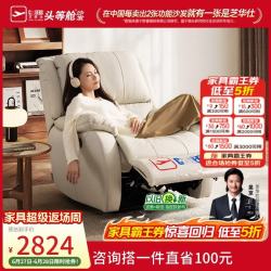 芝华仕 K621 头等舱真皮单人沙发 电动躺+手动摇转 月光白