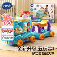 vtech 益智双语早教 儿童玩具小火车