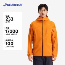 迪卡侬 MH500硬壳冲锋衣 破晓橙 XL 防风防水户外夹克