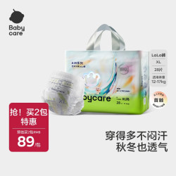 babycare 瞬吸超薄透气 婴儿拉拉裤  XL 1包 28片 通用