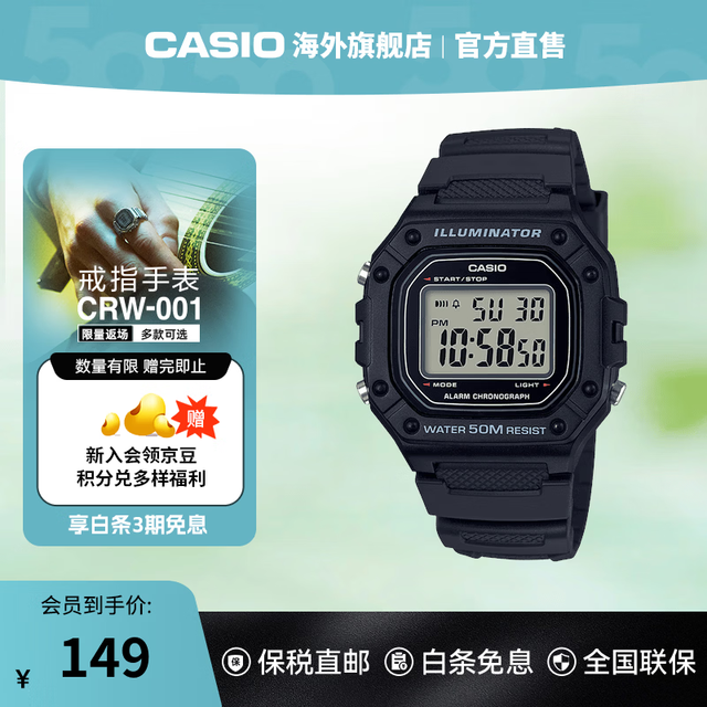 CASIO 电子腕表 W-218H-1A