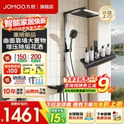 九牧 淋浴花洒全套 增压除垢 大顶喷下出水 花洒套装