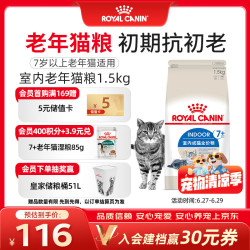 皇家 S27老年猫猫粮 1.5kg