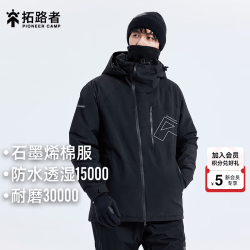 拓路者 石墨烯加厚棉服 黑色 S 男士棉服