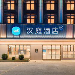 华住华南初夏钜惠358元/2晚可拆分通兑