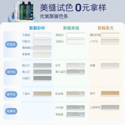 立邦 优氧天冬聚脲美缝剂砖瓷地砖专用防霉防水家用勾缝剂耐黄变