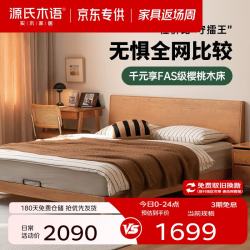 源氏木语 T102B33 日式实木床 原木色 180*200cm