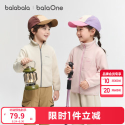 巴拉巴拉 童装儿童外套男童女童宝宝2026春秋新款摇粒绒抗静电亲子装上衣潮 奶白耀阳 户外抓绒 160