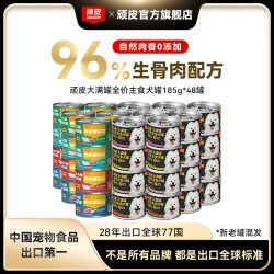 顽皮 大满罐主食全价犬粮拌饭伴侣狗粮狗狗主食罐头狗狗吃饭营养