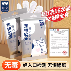每宠 宠物免洗手套宠物湿巾手套养幼狗幼猫咪干洗清洁神器新手入门