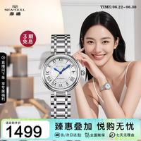 海鸥 国民系列 32毫米自动上链腕表 816.417L