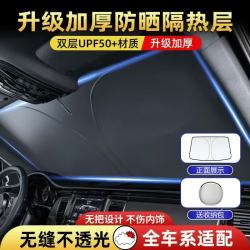 途虎 遮阳板防晒隔热遮阳挡板汽车遮阳伞档车内挡风玻璃小车罩遮阳挡 升级款钛银遮阳挡（轿车/SUV 145*80)