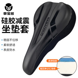 品牌 系列 型号 自行车坐垫套 山地车 公路车 加厚硅胶骑行鞍座套