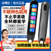 点博仕S60笔扫描笔扫读笔拍照多功能翻译智能高中英语学习神器