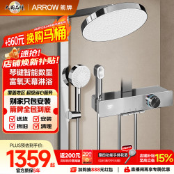 箭牌 大顶喷淋浴套装增压多功能琴键数显手持花洒银色AE34216MZCP-P
