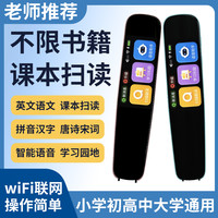 童想 智能扫描笔学习神器智能语音扫描翻译学霸推荐扫描学习笔
