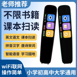 童想 智能扫描笔学习神器智能语音扫描翻译学霸推荐扫描学习笔