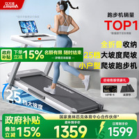 立久佳 雪影Z7Pro 智能爬坡跑步机 10°大坡度 25档电动调节 全折叠静音减震