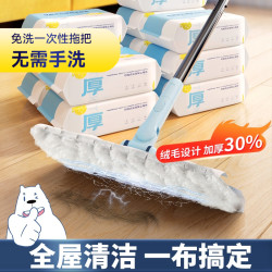 本上 云吸静电除尘纸一次性拖布 静电除尘拖把 擦地板加厚干湿巾