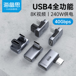 海备思 -typec全功能转接头快充USB4协议240W90度弯头公对母充电