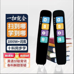 全科智能Ai点读笔课本同步中小学生初高中英语查词翻译扫读学习机