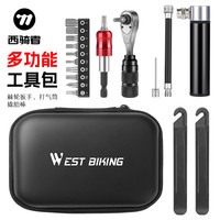 西骑者 自行车维修工具包 扳手撬胎棒棘轮套筒打气筒组合工具盒