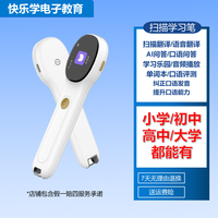 扫描点读笔学生英语学习语音对话中英互译扫读解析多功能使用神器