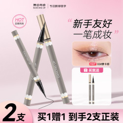 舞动奇迹 彩色液神器新手黑色持妆防水彩色眼线笔胶笔