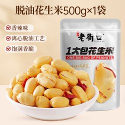 老街口 脱油花生米 500g 香辣/椒盐/五香 袋装