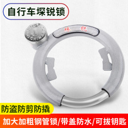 品牌 系列 型号 自行车锁 蟹钳锁 马蹄锁 钢管锁