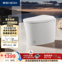 恒洁 京东联名轻智能马桶S3 泡沫盾脚感免手触无水压限制DCQ661A-305mm