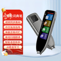 乐哨 LESHAO/乐哨K300英语翻译笔点读笔扫描神器小初高词典通用