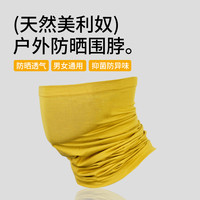 灰壳 男女美利奴羊毛防晒抗菌围脖