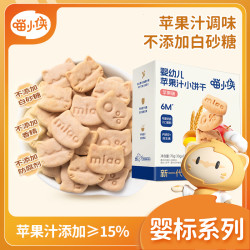 喵小侠 婴幼儿营养宝宝零食6-12月健康零食70g/盒
