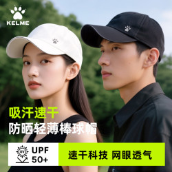 卡尔美 户外跑步运动棒球帽子男女款夏季透气防晒遮阳帽百搭鸭舌帽
