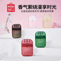 名创优品 五星级系列乌木沉香同款香便携香氛喷雾_XS