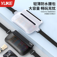 羽克 手机防水袋腰包 户外游泳漂流大容量可触屏透明拍照防水游泳包装备