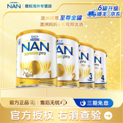 雀巢 官方超级能恩适度水解奶粉全段