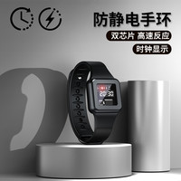 智能防静电男女手环无线人体冬季静电消除器可拆卸表带防静电手表