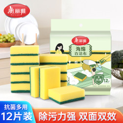 美丽雅 抑菌海绵百洁布 厨房专用洗碗布 12片