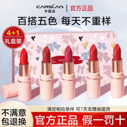 卡姿兰 口红礼盒套盒雾面哑光持久不掉色显色显白正品
