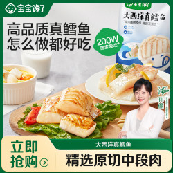 宝宝馋了 |馋宝厨房大西洋真鳕鱼块丁营养高蛋白辅食SS