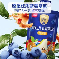 果仙多维 v/果仙多维婴幼儿蓝莓果泥辅食水果泥婴标宝宝果泥多口味宝宝零食
