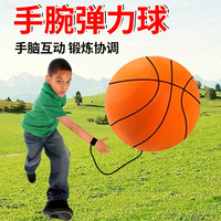 Magic Wristball 橡胶弹力球 户外健身手眼协调训练腕力球玩具